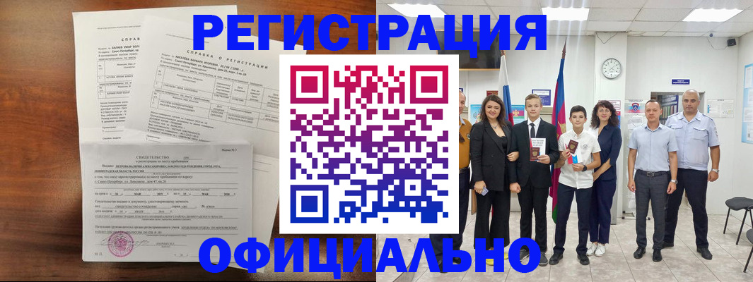 временная регистрация в квартире в Кинеле