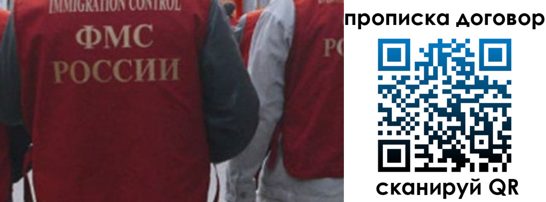 временная регистрация в квартире в Кинеле