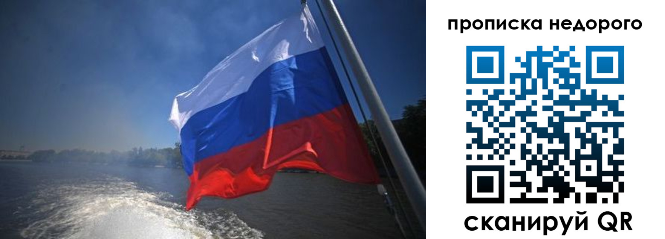 прописка 2025 в Кинеле