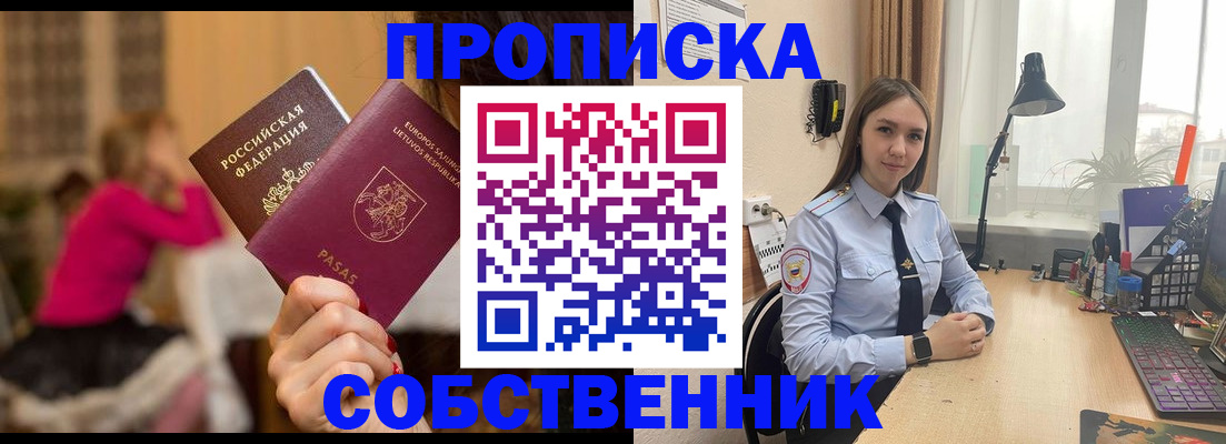 временная регистрация для школы в Кинеле