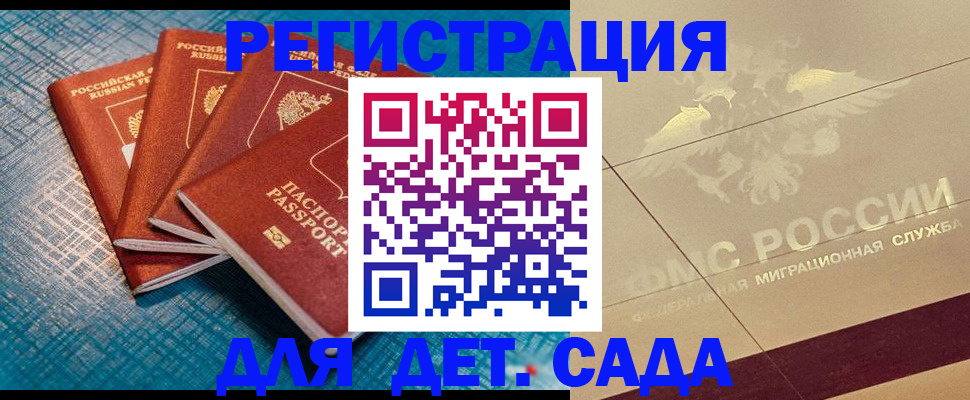 временная регистрация собственник в Кинеле