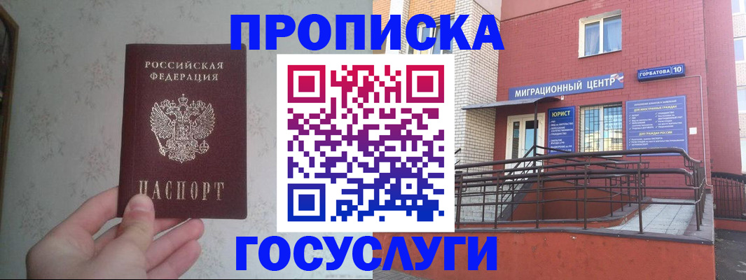 прописка иностранных граждан в Кинеле