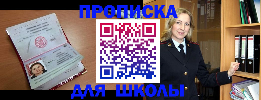 регистрация в Кинеле