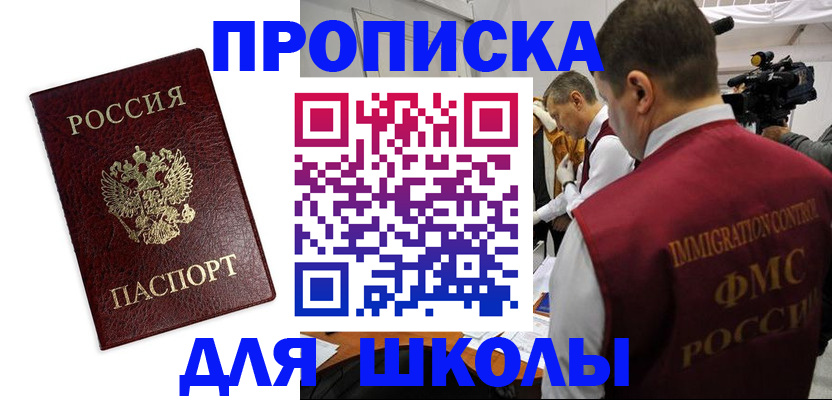 прописка от собственника в Кинеле