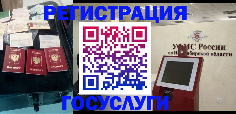 прописка регистрация в Кинеле