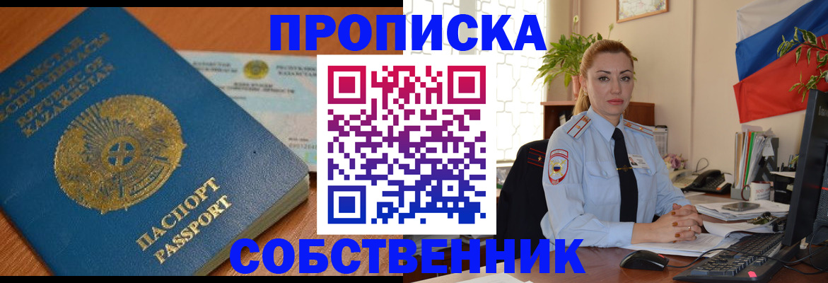 временная регистрация надежно в Кинеле