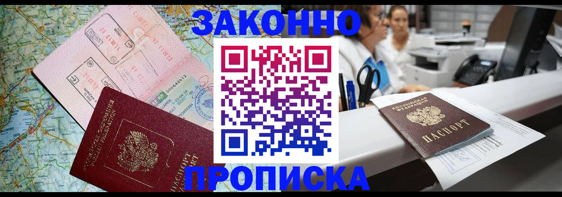 где прописаться в Кинеле